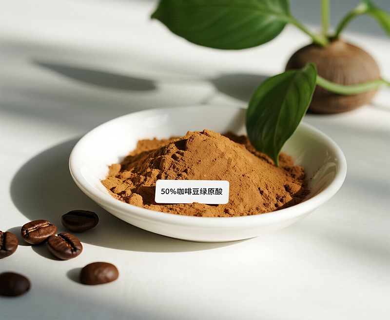 50%咖啡豆绿原酸